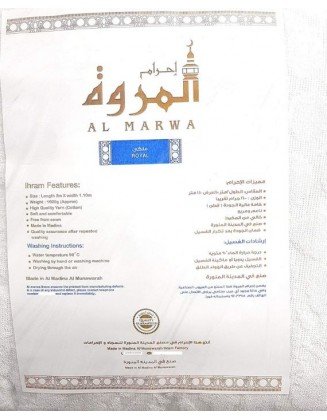 Al Marwa Royal Ihram Towel 1600g- Made in Al Madina Al Munawarah